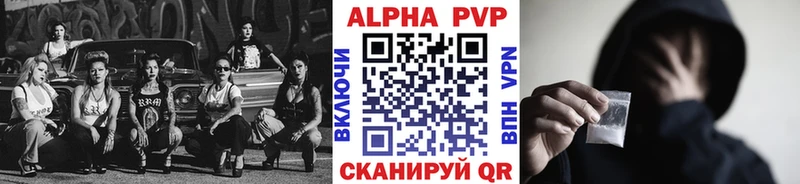 Купить закладки Уяр APVP Crystall
