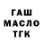 ТГК Wax YRNASA AHA