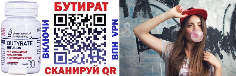 БУТИРАТ GHB  Купить закладки  Уяр 