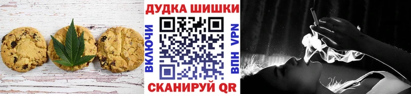 Печенье с ТГК марихуана  Купить закладки  Уяр 