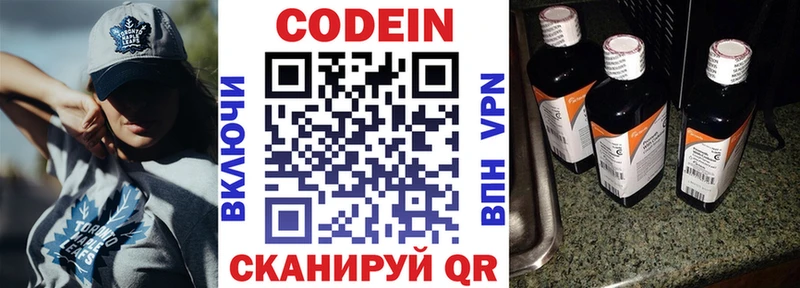 Кодеиновый сироп Lean Purple Drank  Купить  Уяр 