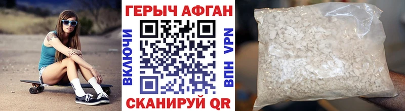 Купить закладки  Уяр  ГЕРОИН хмурый 