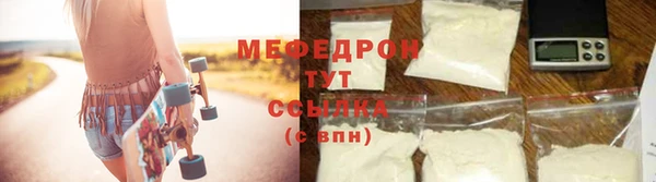 меф Гусь-Хрустальный