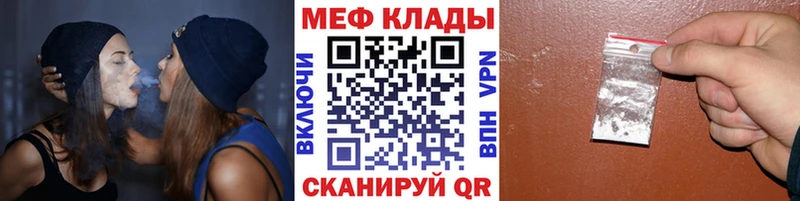 Мефедрон кристаллы  Уяр 