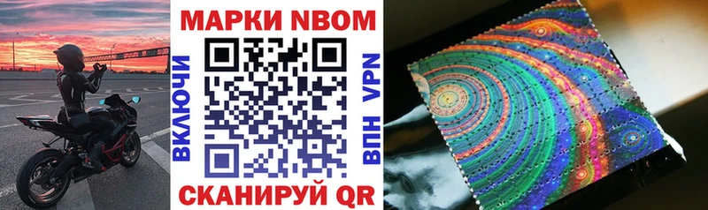 Марки 25I-NBOMe 1,8мг Купить Уяр