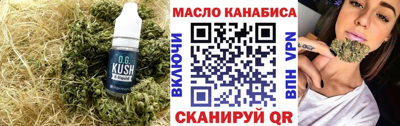 Дистиллят ТГК гашишное масло  Купить  Уяр 